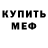 МЕТАДОН кристалл Marcus P.