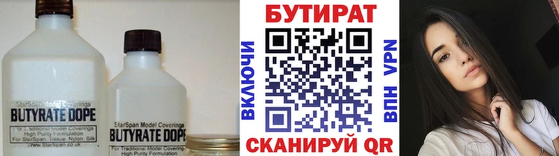 БУТИРАТ бутандиол  Купить где  Судогда 