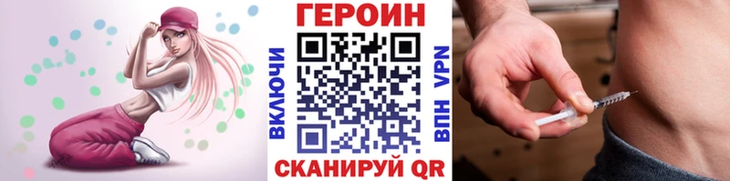 Героин VHQ  Купить где  Судогда 