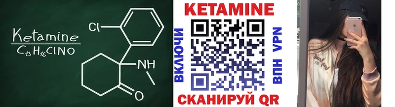 Кетамин VHQ  Купить закладки  Судогда 