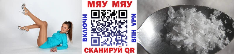 МЯУ-МЯУ мяу мяу  Купить закладки  Судогда 