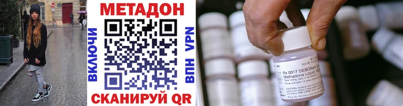МЕТАДОН methadone  Купить где  Судогда 