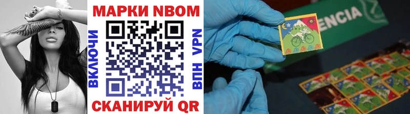 Марки NBOMe 1500мкг  Купить закладки  Судогда 